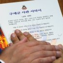 구세군사관학교 이미지