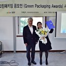 그린포장기술