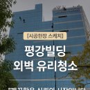 평강스카이