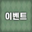[이벤트] ✨5주년 기념✨ 스페셜 로그인 보너스 랜드솔배 달리기 & 미션 스태미나 2.5배♬ 이미지