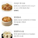 쌀통닭 (장성점) | 포항지곡맛집&#39;쌀통닭&#39; 신메뉴 마라신 솔직후기!