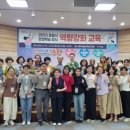 평생학습강사 역량강화교육 이미지