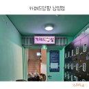 카페드앙팡 이미지