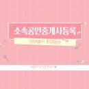 로뎀부동산공인중개사사무소 이미지