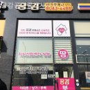 가화테라스부동산공인중개사사무소 | 동탄부동산 공감공인중개사사무소 초보자 상담