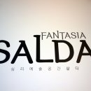 심리예술공간살다