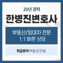 변호사한병진사무소 이미지