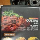 쭈꾸미도사 경주성건점