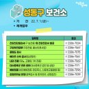 성동구보건소 이미지