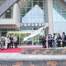 산림문화휴양관 이미지