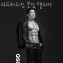 리프레쉬짐 이미지