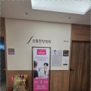 신통한방병원 | 광주 내성발톱 고민 끝냈던 후기