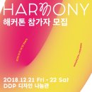 하모니 이미지