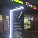 카운티에비뉴 앞 이미지
