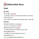 멜로우호텔 이미지