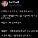 무서워서 잠못자는 횐님들을 위한 무서우려다 웃긴 썰(진짜 안 무서움) 이미지