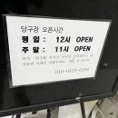 빅볼당구클럽 이미지