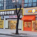 서봄약국 이미지