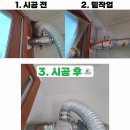 중앙하이츠 | 아산 탄성코트_배방 중앙 하이츠 세탁실 시공 후기! 어머니가 아들에게 추천👍🏻