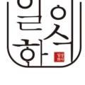 일상화식 이미지