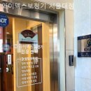 와이덱스보청기 서울대점 이미지