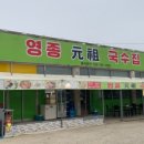 원조떡방