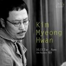 김명환 밴드 음악콘서트 이미지