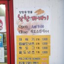 착한꽈배기 - 용인시 처인구 중부대로 2097 | 착한꽈배기
