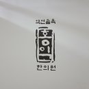 홍익이엔씨