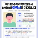 하이탑 학원 이미지