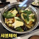 샤브테이 | 🥩 반월당 샤브테이 방문 후기 🍽️