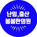 봄봄한의원 이미지