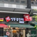 열두광주리떡집 - 중구 문창로10번길 26 | 백일떡 은계지구 열두광주리 떡집, 맛있는 백설기와 수수팥떡, 꿀떡!
