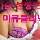 미큐의원