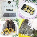 만전식품(주) | 거친면 구분 보관방법 유통기한 김밥김 한장 칼로리 사이즈 뱡향 만전김밥전용김 50매 100매 추천 가격