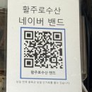 하갈들 근처 - 1828 | 용인 생새우회 대하구이 ‘활주로수상’ 올해 첫 새우 입고 | 시세, 포장, 예약방법