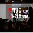 에프지미디어 | 2016년입학 동아방송예술대학교 'kpop학과 특강'후기,대구FNC아카데미