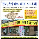 일월한일온수매트