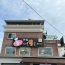 서울돈까스 | [성북구]한성대입구역 서울왕돈까스 본점 방문 후기