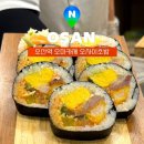 오산역 맛집 오마카세 오사이초밥 데이트 코스 추천 후기