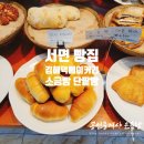 김해덕베이커리 이미지