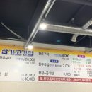 삼가고깃집 이미지