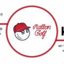 알파골프