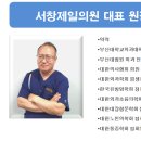 정관제일의원 이미지