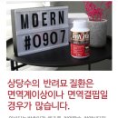 [고양이영양제 추천] 천연기능성 면역강화제 꼬모펫 임비타 영양제