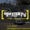 광주크리닝마트 이미지