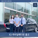 BMW X3 온라인에디션 : 카본블랙 21년식