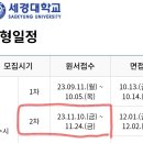 세경대학교 축구부 수시2차 모집 이미지