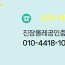 진성 공인중개사사무소 이미지