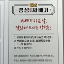 경성찹쌀꽈배기목포